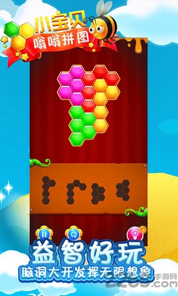 小宝贝嗡嗡拼图游戏游戏截图2