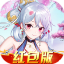 仙女别嚣张红包版