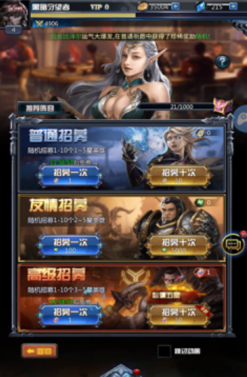 部落守望者游戏截图4