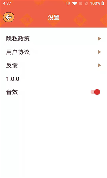 抢答赚赚乐游戏截图4