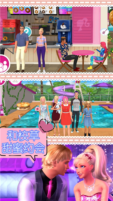 芭比奇妙世界-游戏截图3