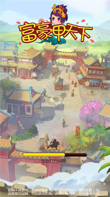 富豪甲天下游戏截图2