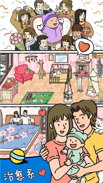 萌宅恋爱日记游戏截图2