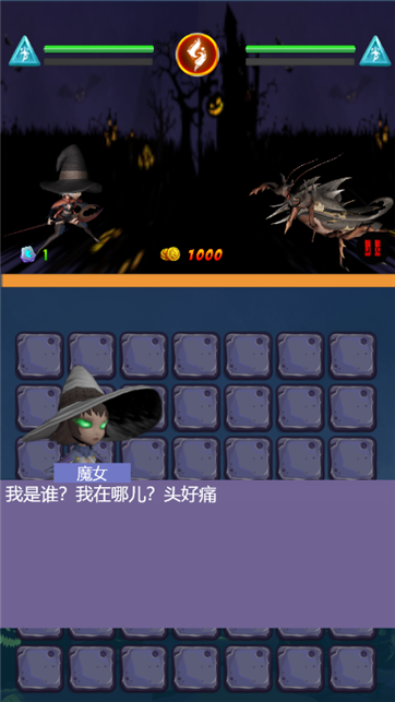 魔女消消乐游戏截图4
