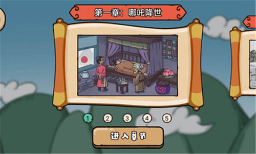 魔性梗传-游戏截图3