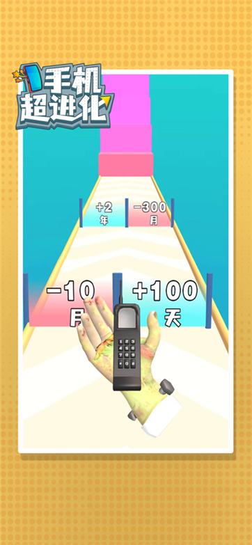 手机超进化游戏截图3