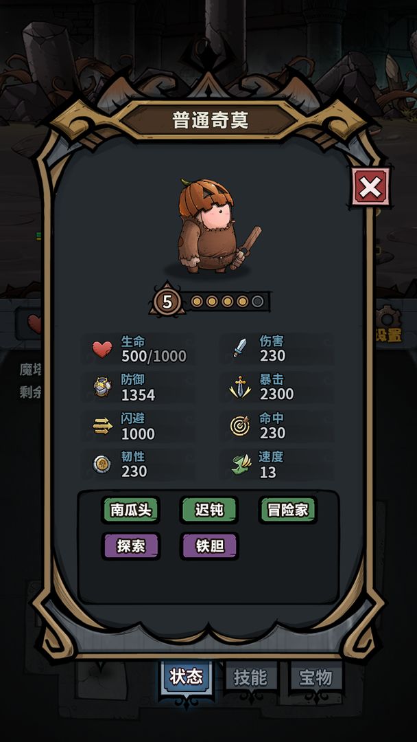 代号肉鸽测试版-游戏截图5