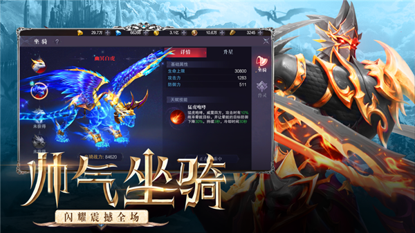 暗黑奇迹玛法英雄风暴游戏截图4