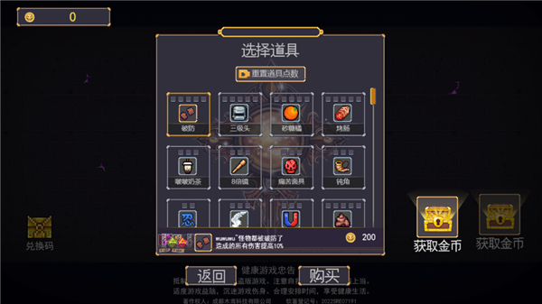 地下城无双-游戏截图4