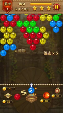 祖玛泡泡龙旧版本-游戏截图3