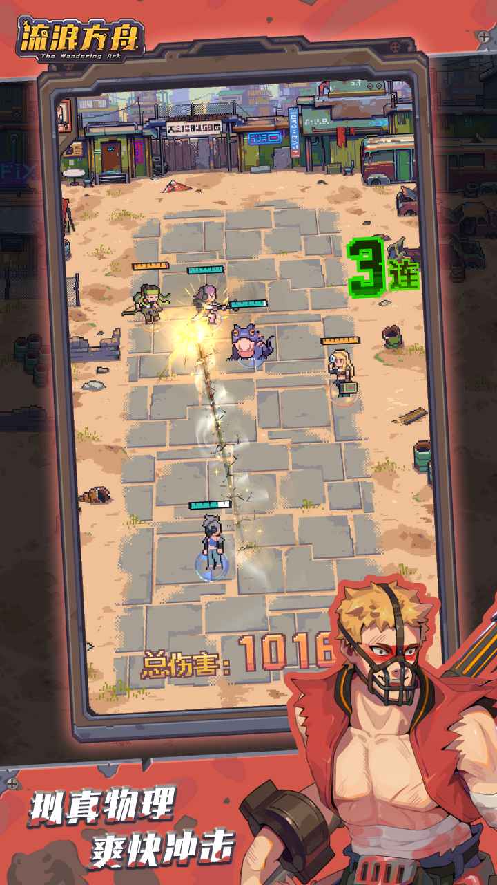 流浪方舟游戏性测试游戏截图4