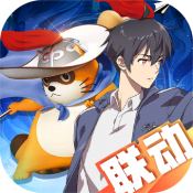 小浣熊百将传梨园聚义