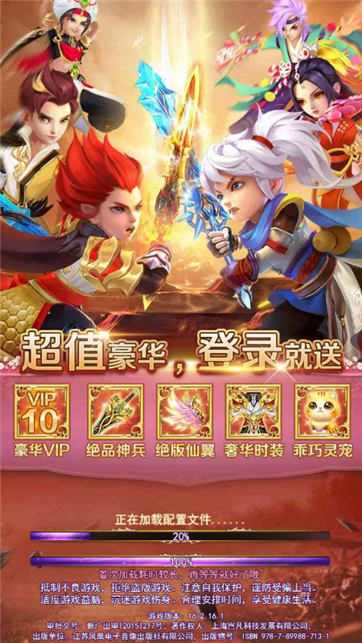 无双乱舞游戏游戏截图4