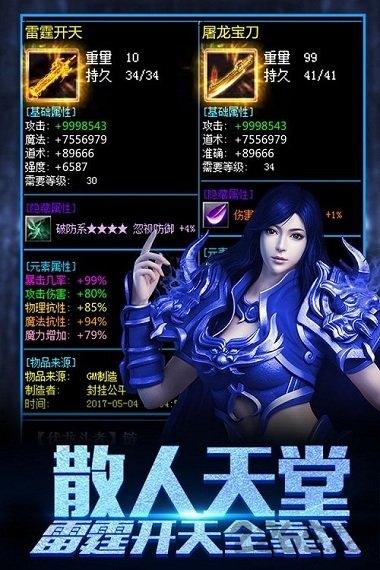 赤月屠龙3k版本公益服游戏截图1