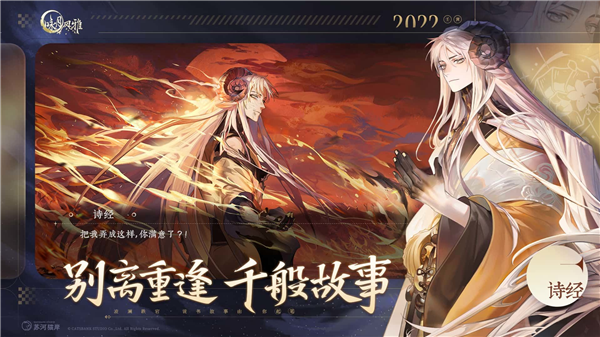 咏月风雅公测版游戏截图3