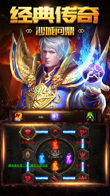 破天手游破解版游戏截图4