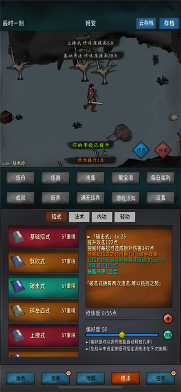 破境之旅游戏截图1