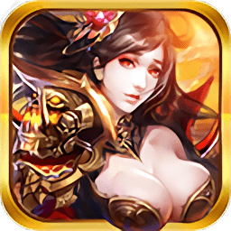 屠鲲英雄归来手游