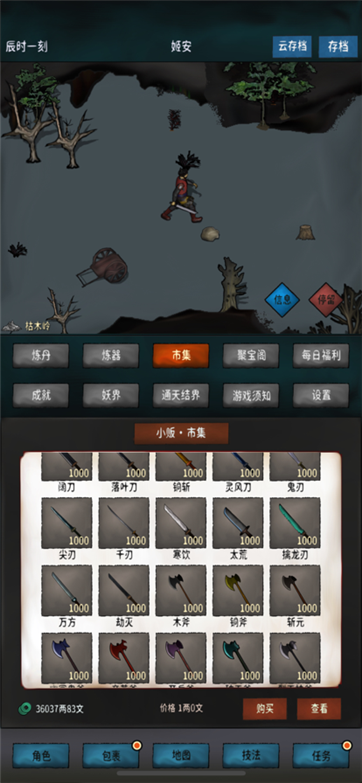 破境之旅游戏截图4