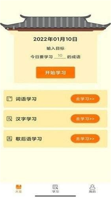 马上猜成语红包版-游戏截图1