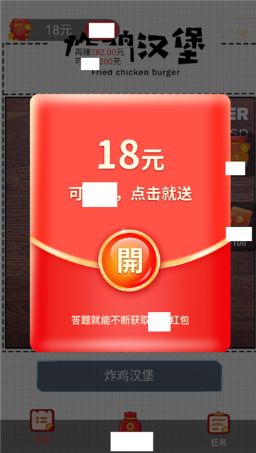 开心锦鲤红包版游戏截图2
