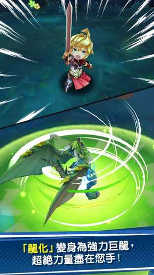 失落的龙约游戏截图1