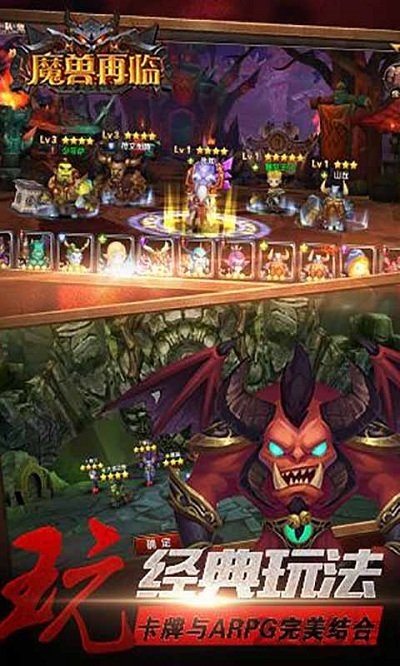 魔兽再临最新版-游戏截图2