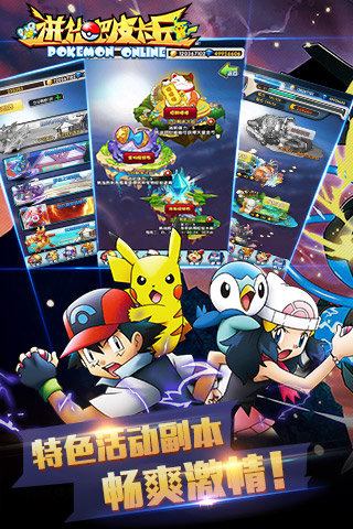 进化吧皮卡丘九游手游游戏截图5