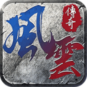 战神风云传奇