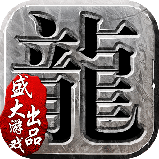 沙巴克传奇小米客户端