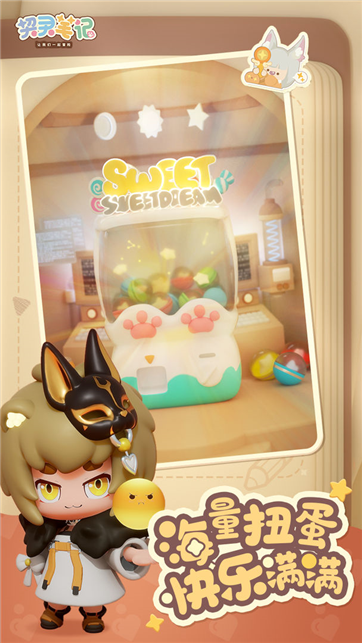 契灵笔记-游戏截图2