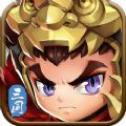 三国攻防传