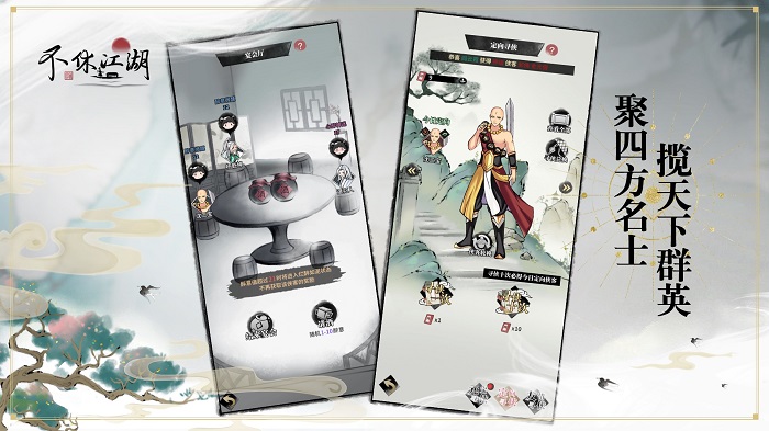 武林英雄传无限金币元宝版-游戏截图3