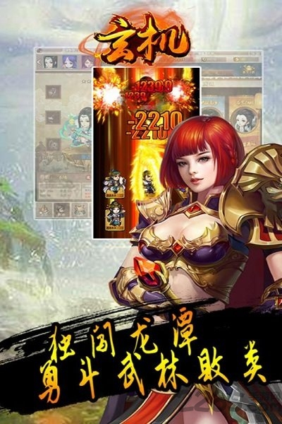 玄机手游-游戏截图5