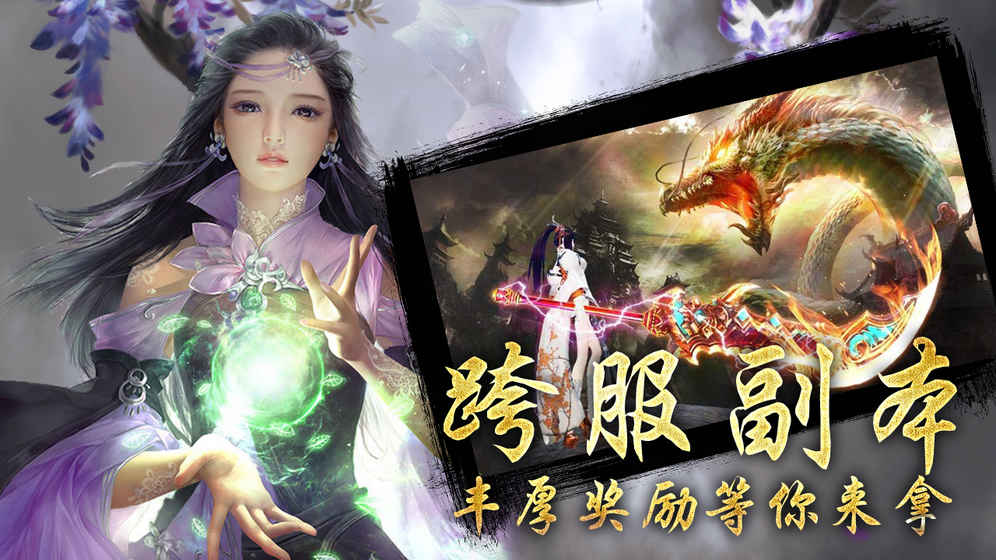 风云2手机版游戏截图4