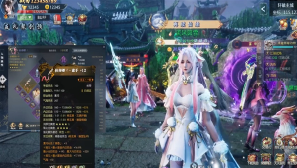 雪中睅刀行游戏截图4