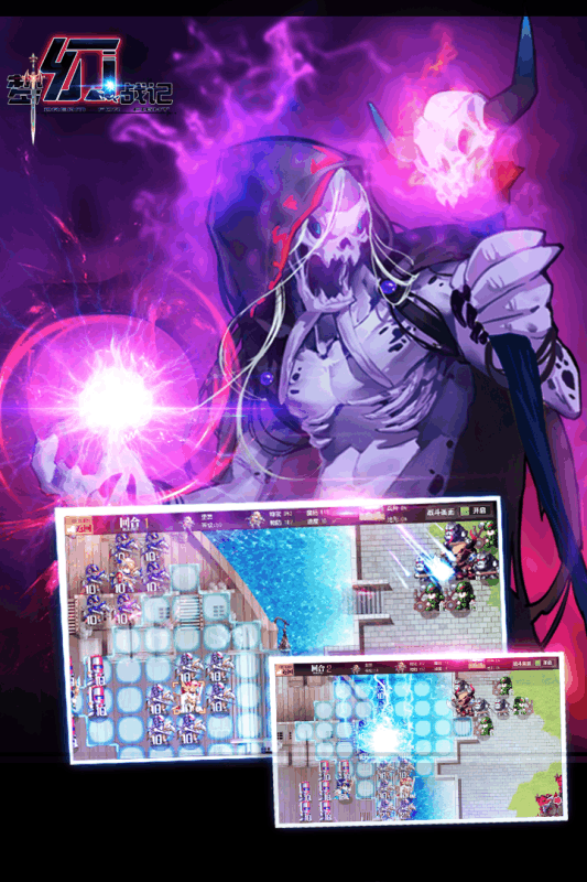 梦幻战记小米版游戏截图4