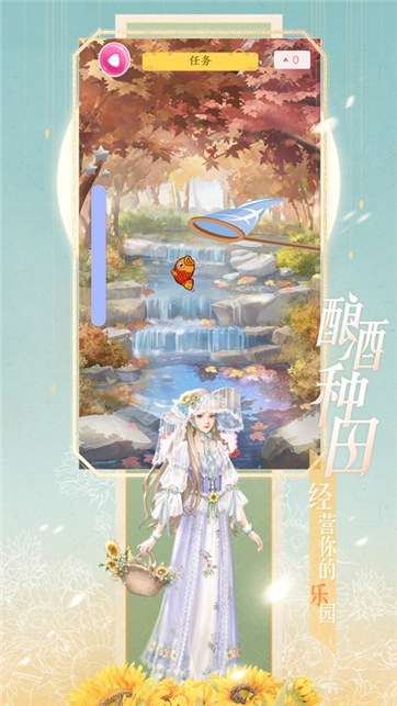 清宫模拟器游戏截图1