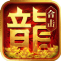 合战天下新热血合击