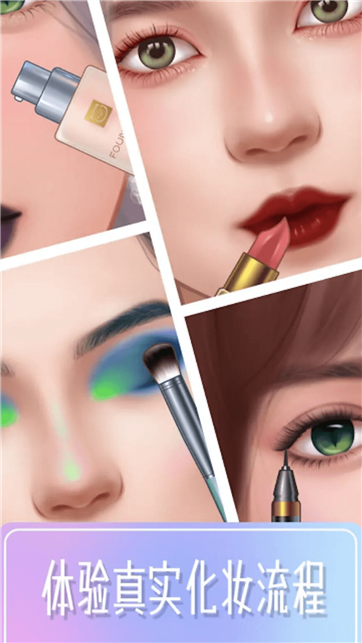 女生换装模拟器游戏截图1