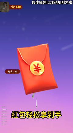 哈喽见缝插针红包版游戏截图3