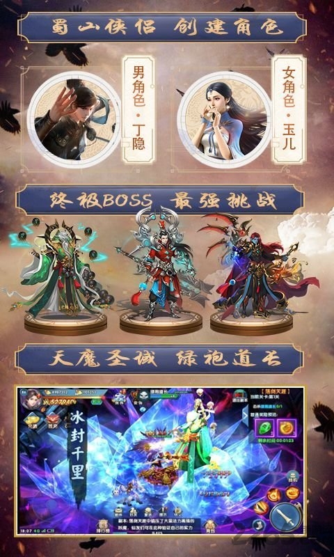 紫青霜剑bt变态版(暂未上线)游戏截图2