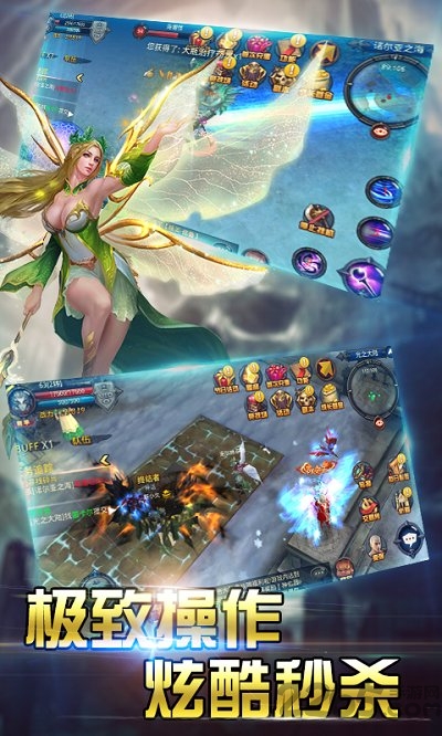 神之域sf公益服游戏截图1