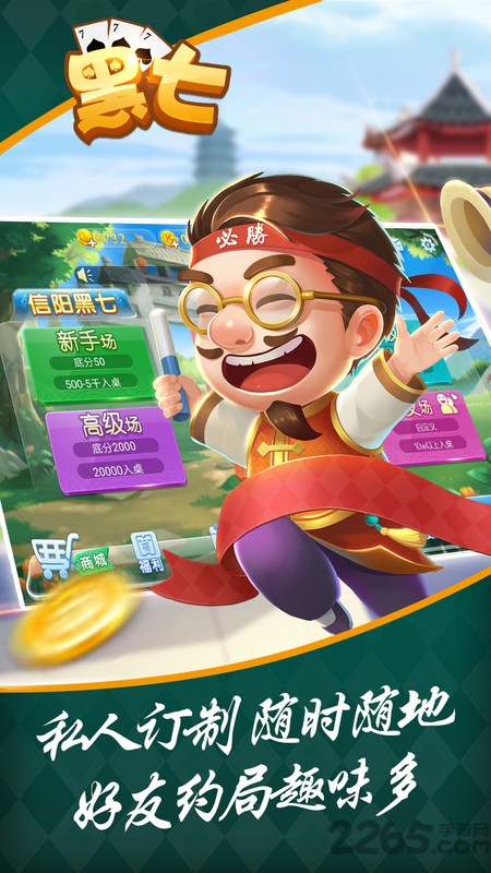 黑七小米版游戏截图3