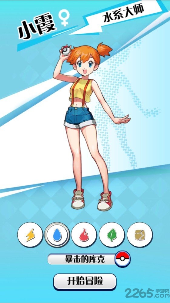 小龙飞飞官方版游戏截图4