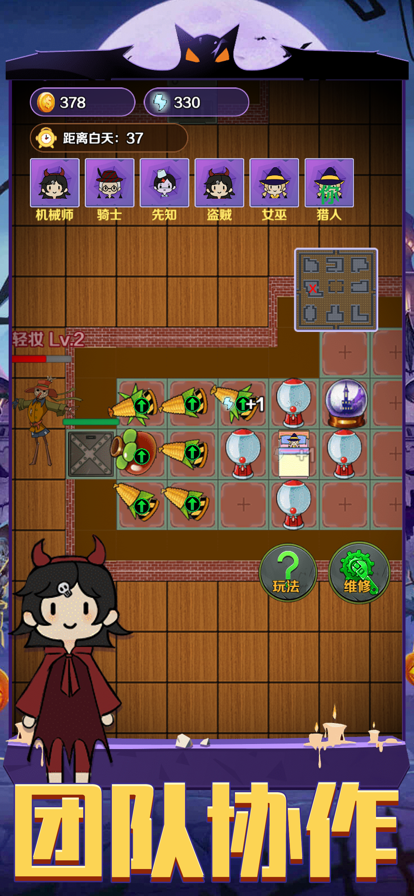 猎梦王者联机版游戏截图2