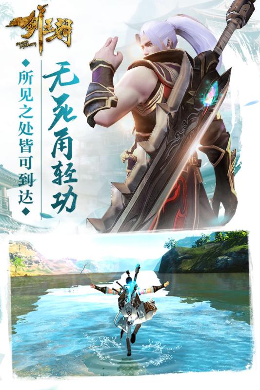 剑王朝360版-游戏截图3