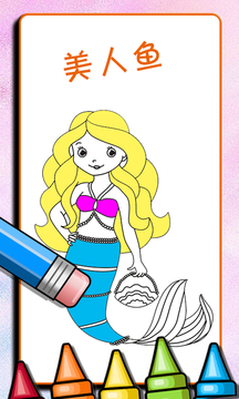 宝宝涂色书-游戏截图1