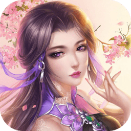 伏魔诀百度最新版