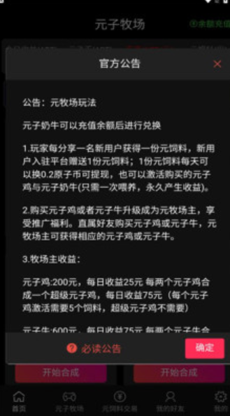 元子牧场-游戏截图3